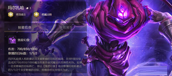 云顶之弈11.24B版变异突触蚂蚱阵容怎么玩？云顶之弈11.24B版变异突触蚂蚱阵容玩法解析