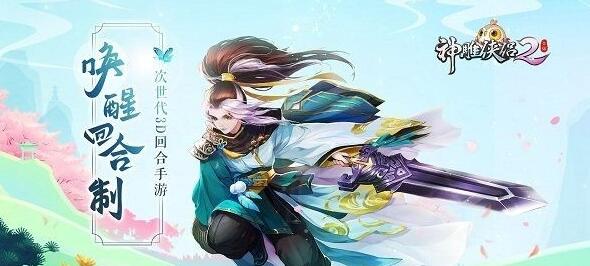 神雕侠侣2白驼PVE阵容搭配推荐