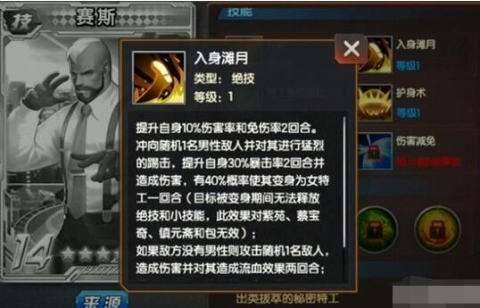 赛斯的第二个技能叫什么 拳皇98终极之战9月25日每日一题答案