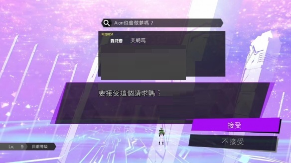 灵魂骇客2Aion也会做梦吗任务怎么完成？灵魂骇客2Aion也会做梦吗任务完成攻略
