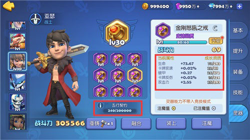 梦塔防手游全新的灵器系统功能详细介绍