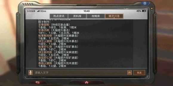 明日之后至尊甜粽与粽子食材配方攻略