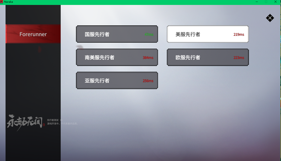 关于永劫无间国际服延迟500怎么解决。 