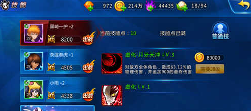 分享死神来了手游初始英雄技能攻略。 