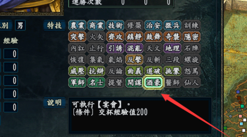 三国志10怎么进行宴会？三国志10进行宴会的玩法攻略