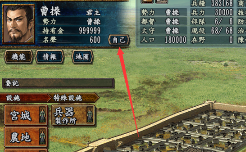 三国志10怎么进行宴会？三国志10进行宴会的玩法攻略