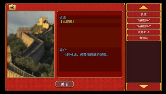 皇帝成长计划2战争建筑介绍攻略