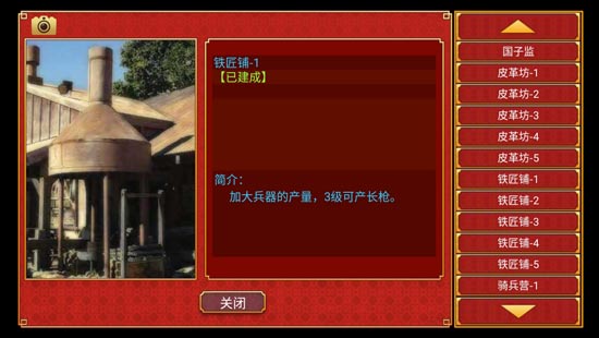 皇帝成长计划2战争建筑介绍攻略