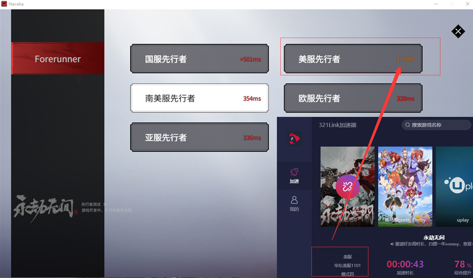 永劫无间国际服延迟500怎么解决？永劫无间国际服延迟500解决办法
