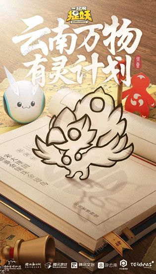 一起来捉妖中捉金翅鸟的技巧分享