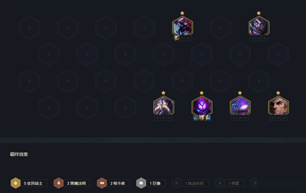 云顶之弈11.24B版变异突触蚂蚱阵容怎么玩？云顶之弈11.24B版变异突触蚂蚱阵容玩法解析