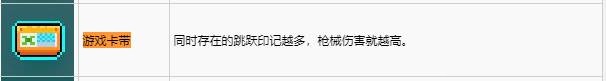 霓虹深渊游戏卡带有什么用?霓虹深渊游戏卡带作用介绍