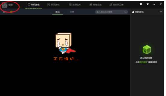 快吧我的世界盒子帐号旧密码忘记的处理方法