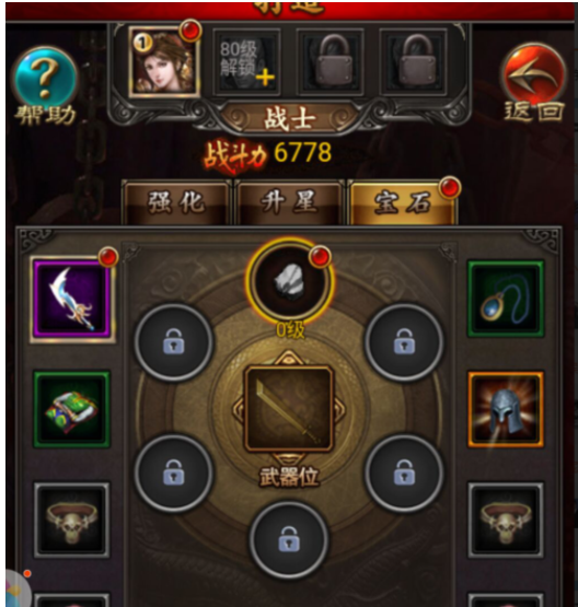 传奇世界H5给宝石升级的操作教程