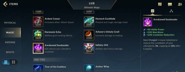 英雄联盟觉醒之魂装备效果怎么样？英雄联盟觉醒之魂装备效果解析