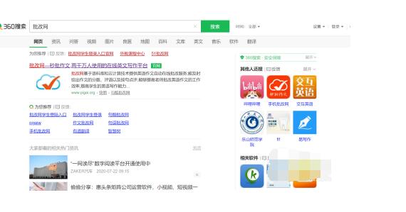 批改网修改英语句子的步骤教程