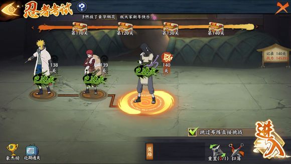 《火影忍者OL》手游饰品套装属性分享