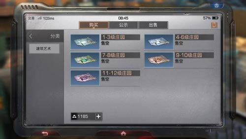 《明日之后》蓝图交易金条的方法介绍