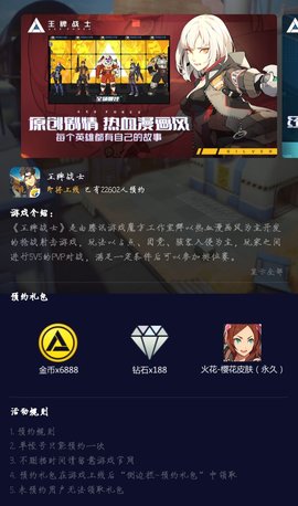 王牌战士官方与渠道平台预约礼包汇总