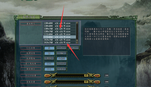 三国志11分辨率超出怎么办？三国志11分辨率超出的解决方法