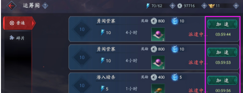 流星蝴蝶剑如何派遣随从？流星蝴蝶剑派遣随从的详细攻略