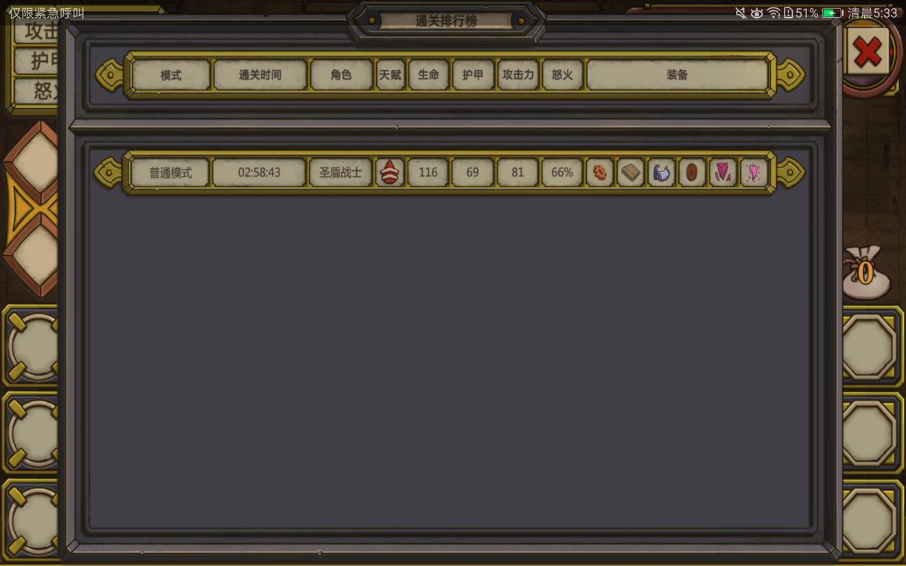 无尽之路普通难度宝石搭配技巧分享