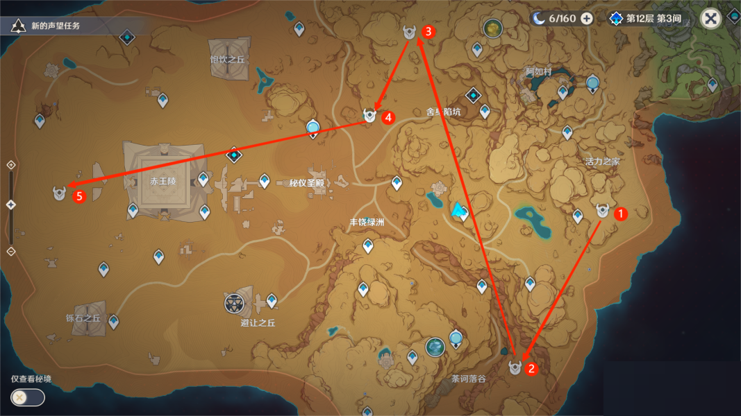 原神3.1沙漠死域在哪里？原神3.1沙漠死域位置一览