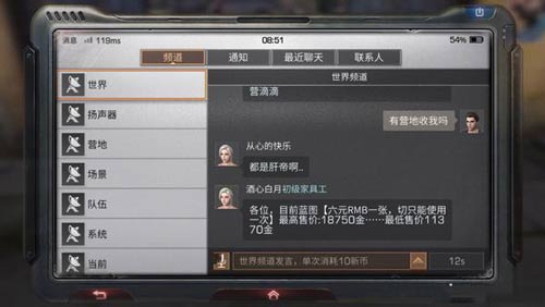 《明日之后》蓝图交易金条的方法介绍