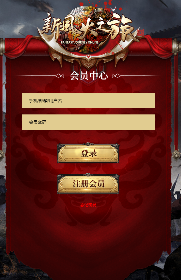 新风火之旅查询如何物品流向?新风火之旅查询物品流向的方法