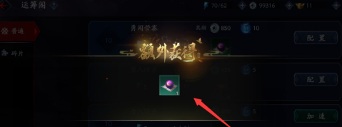 流星蝴蝶剑如何派遣随从？流星蝴蝶剑派遣随从的详细攻略