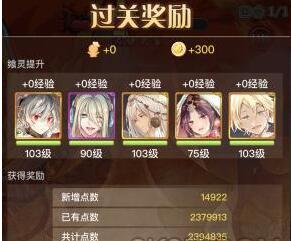 食之契约狂暴年兽奖励与打法分享