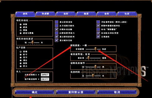帝国时代4国家崛起如何调节游戏速度？帝国时代4国家崛起调节游戏速度的具体操作