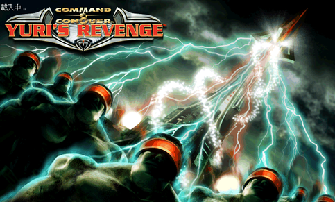 教你红色警戒2尤里的复仇如何坚守领土。 