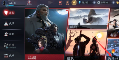 分享流星蝴蝶剑如何派遣随从。 