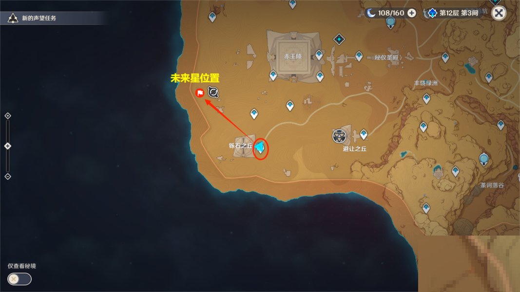 原神危险地带的未来星在哪里？原神危险地带的未来星位置介绍