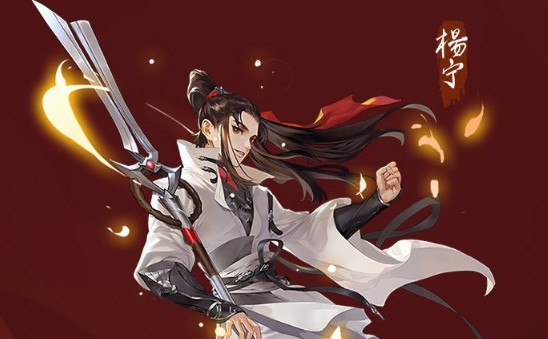 剑网3指尖江湖杨宁枪魄获取与兑换方法攻略