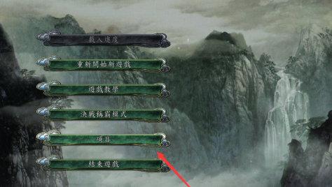 三国志11分辨率超出怎么办？三国志11分辨率超出的解决方法