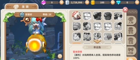 《光明勇士》幸运鱼获得分享