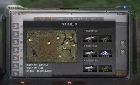 说说明日之后茅斯沼泽8个宝箱位置分享。 