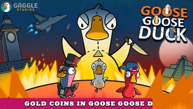 鹅鸭杀刺客有什么技能?鹅鸭杀刺客技能介绍