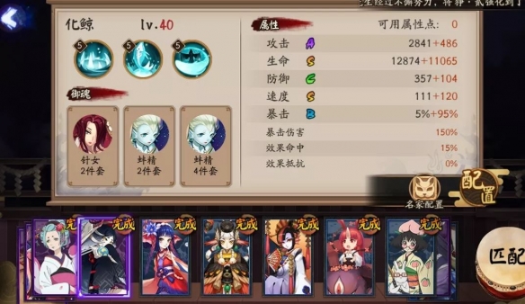 阴阳师百鬼弈十二番胜打法攻略