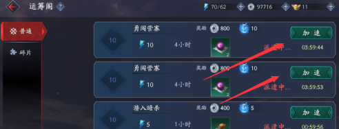 流星蝴蝶剑如何派遣随从？流星蝴蝶剑派遣随从的详细攻略