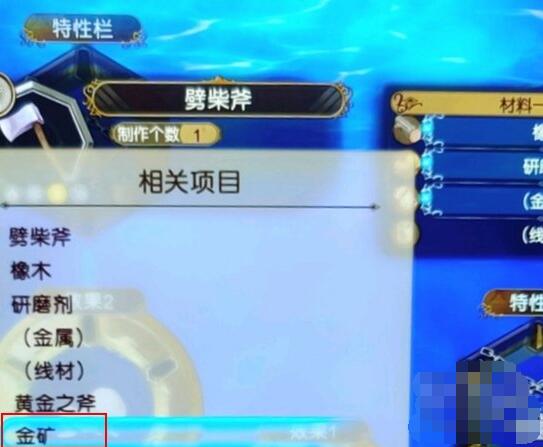 小编教你莱莎的炼金工房2金矿在哪里获取。 