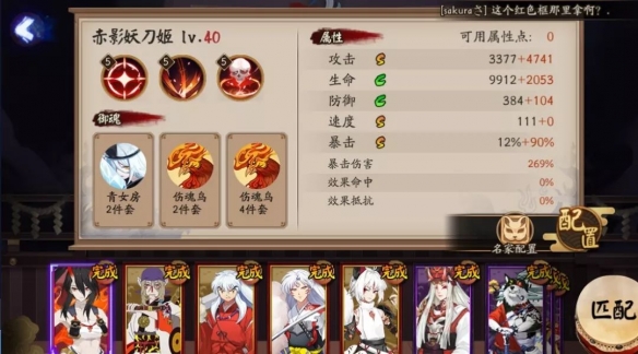 阴阳师百鬼弈十二番胜打法攻略