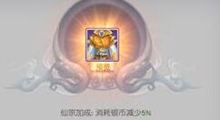 全民斩仙2战力提升操作介绍