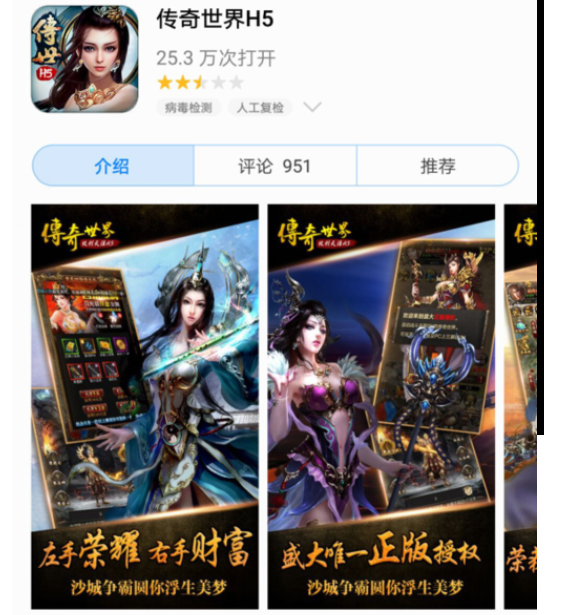 传奇世界H5给宝石升级的操作教程