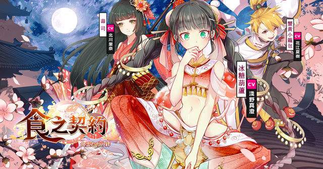 《食之契约》狂暴年兽打法分享