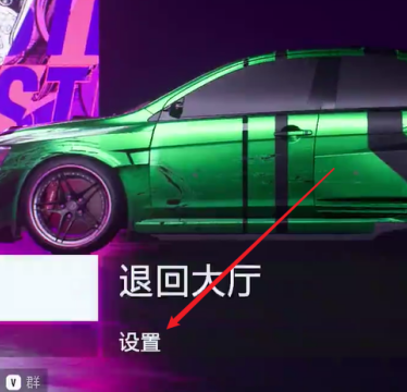 极品飞车9如何设置抗锯齿？极品飞车9设置抗锯齿的玩法攻略