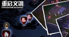 文明重启领地柜制作技巧分享