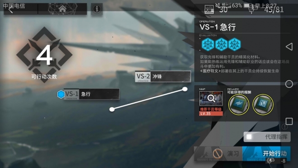 教你明日方舟VS-1急行通关的小妙招。 